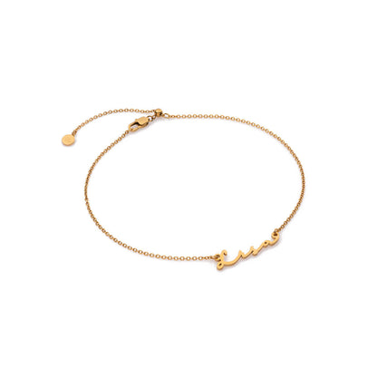 Signature Name Anklet (Gold)
